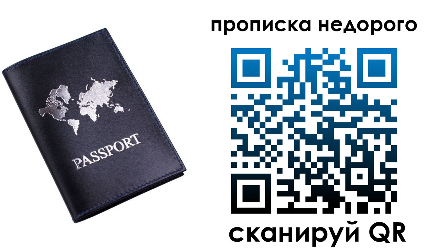 временная регистрация для школы в Гурьевске
