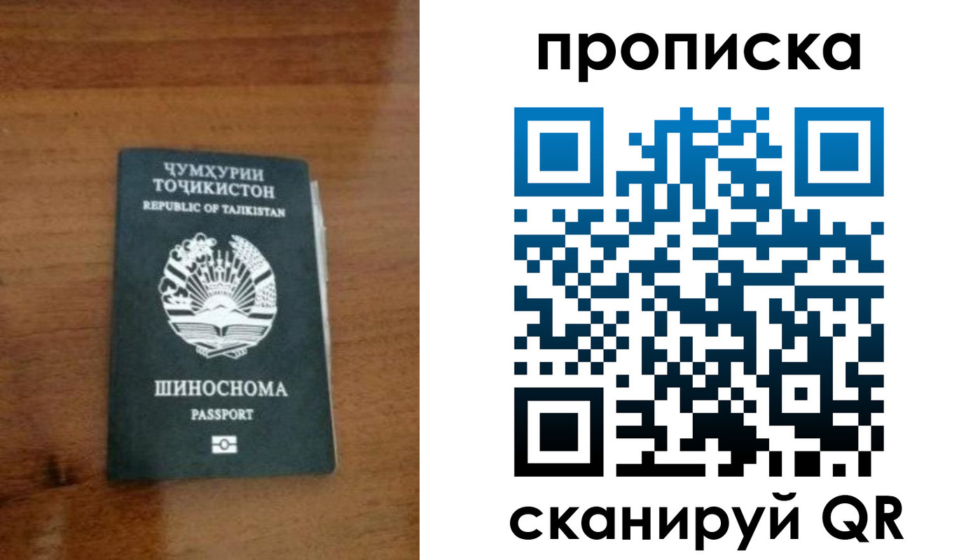 прописка законно в Гурьевске