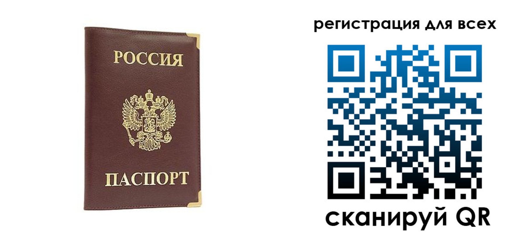 временная регистрация 2025 в Гурьевске