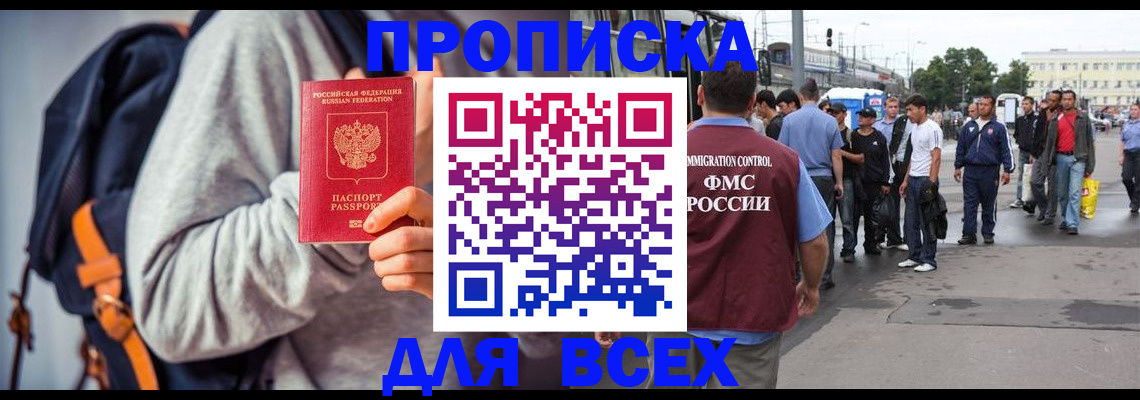 прописка регистрация в Гурьевске