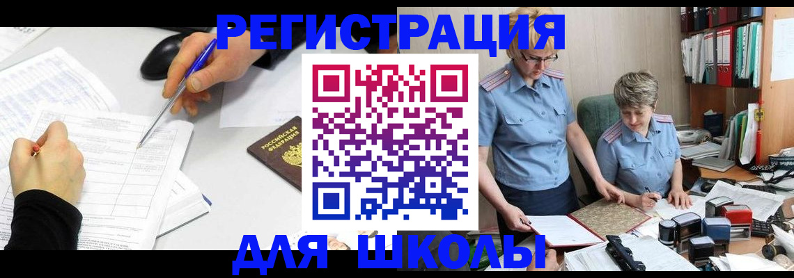 временная регистрация собственник в Гурьевске
