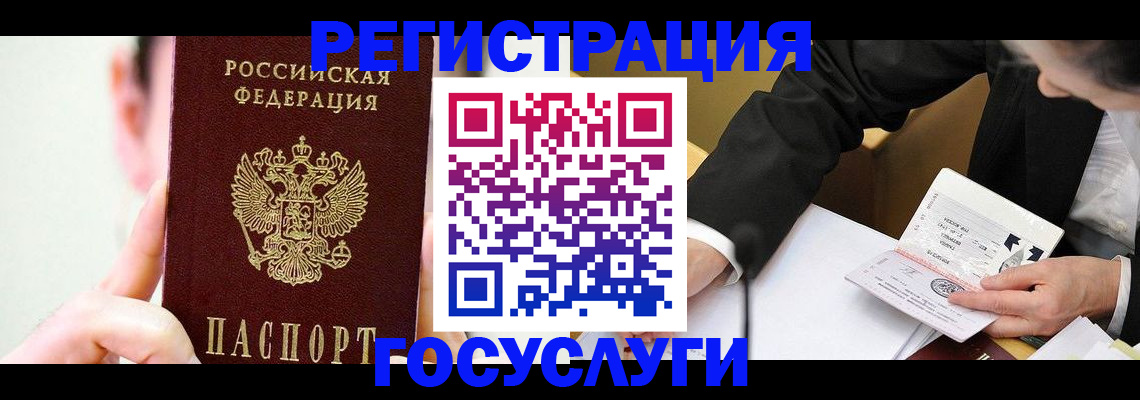 прописка иностранных граждан в Гурьевске