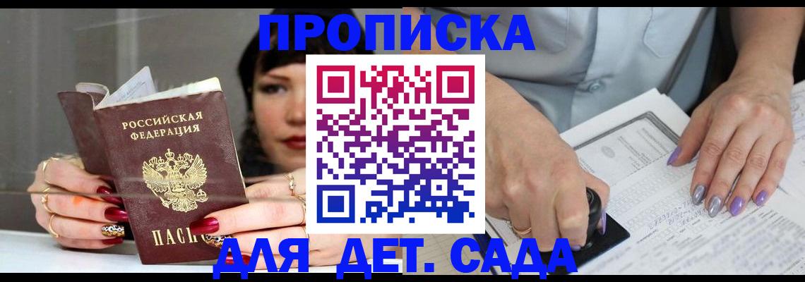 временная регистрация адрес в Гурьевске