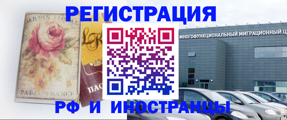 прописка законно в Гурьевске