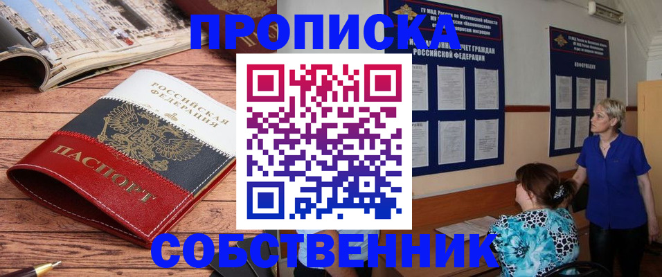 миграционный учет в Гурьевске